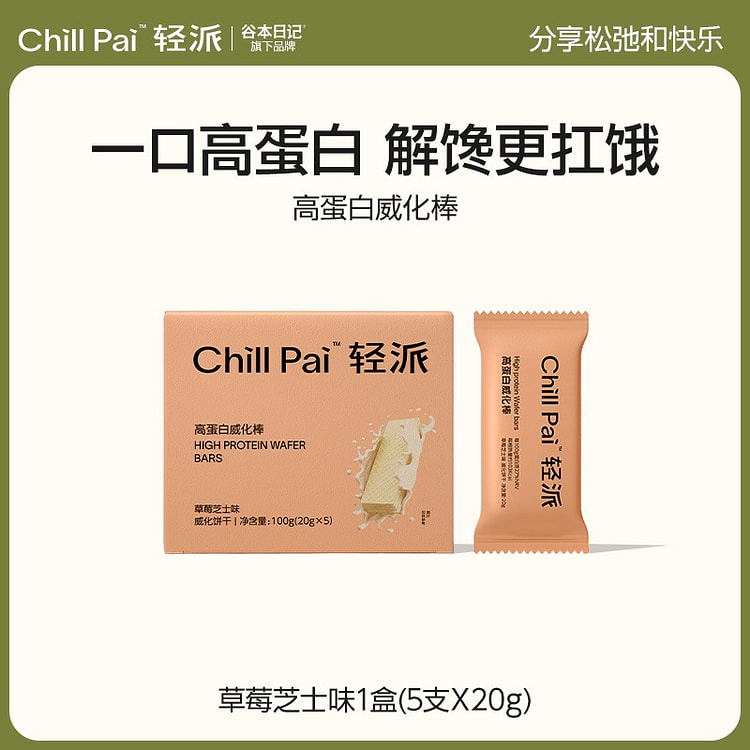 Guben Diary Strawberry cheese Waffle Bar 100g 100 g