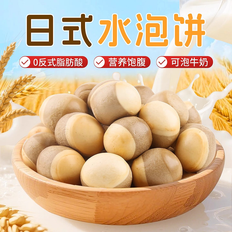 农夫山庄·日式水泡饼牛奶泡饼112g 112 克