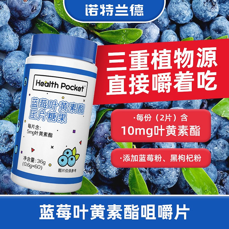 Blueberry Lutein Ester Chewable Candy Tablets 1 bottle