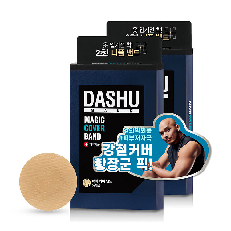 DASHU Magic Cover Nipple Band 52 sheets x 2p 1 each
