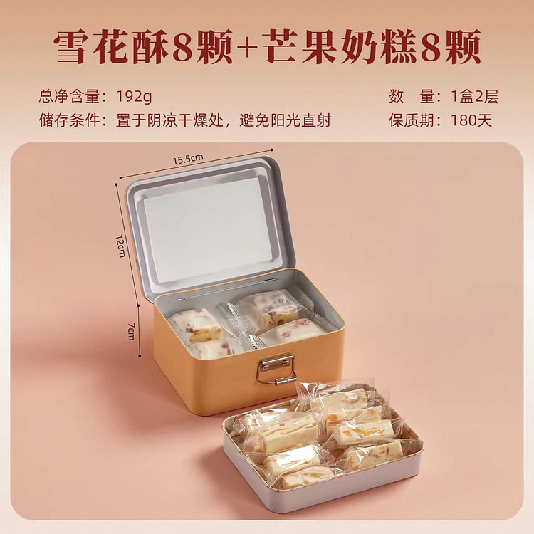 【张凤记】铁盒子雪花酥《雪花酥+芒果奶糕》1盒 192 克