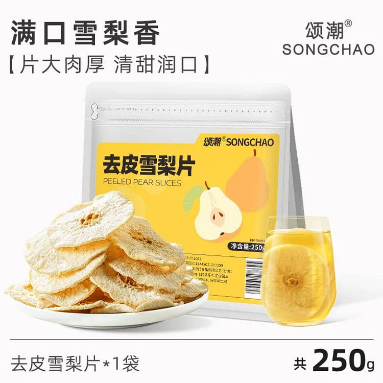 Songchao Dried Pear Slices 250g*1 Bag 250 g