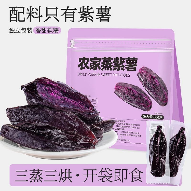 Dried purple sweet potatoes 600 g