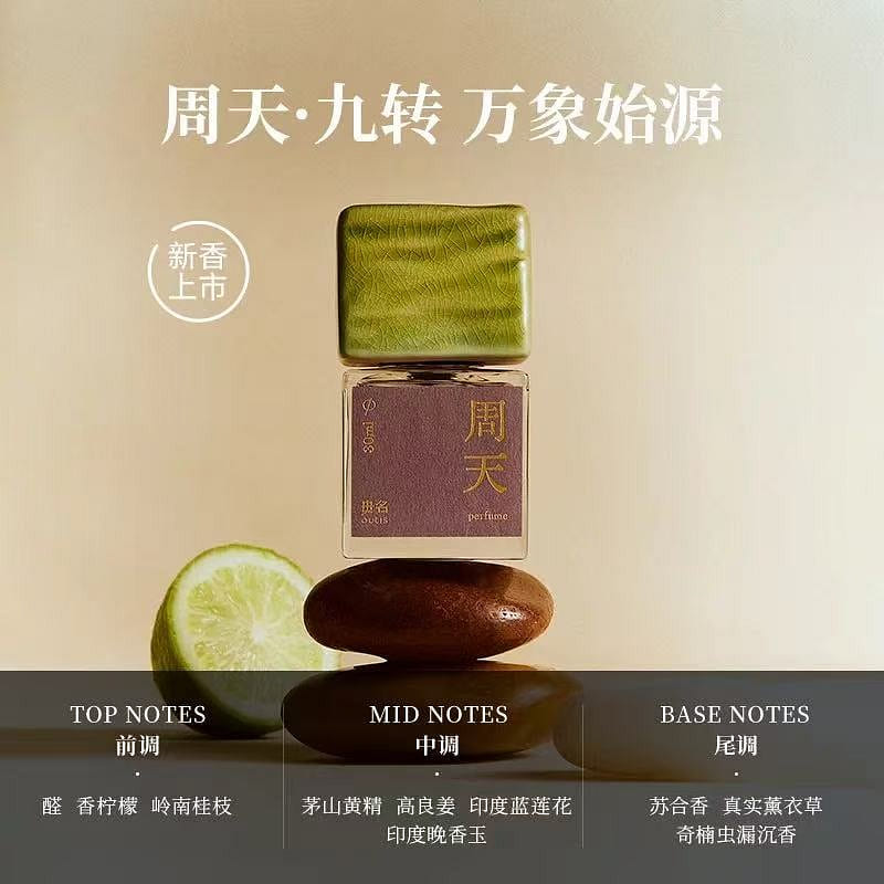 Outis Herbal perfume#3 30 ml