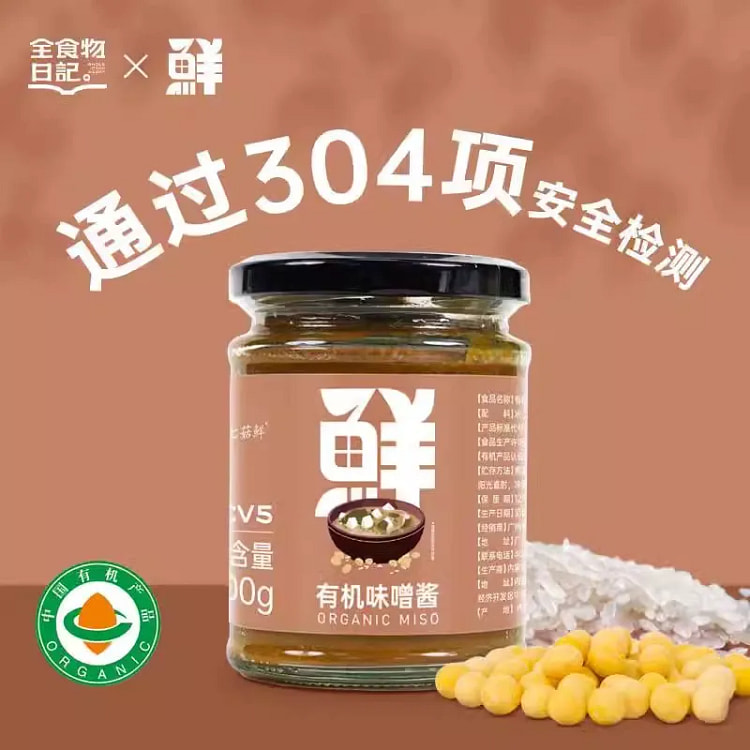 全食物日记 有机味噌酱300g*1瓶 味噌汤拉面汤料调味料酱料