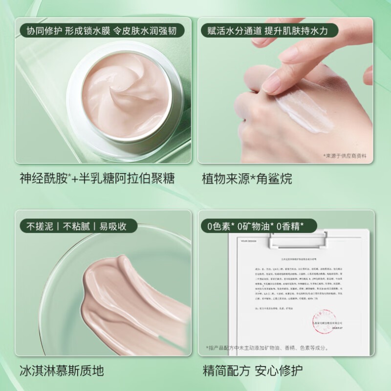 Get Yuze Skin Barrier Repair Moisturizing Cream Delivered | Weee