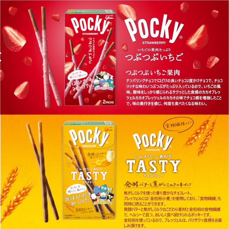 グリコ ポッキー カカオ60％ 2袋 ×10個 - Weee!