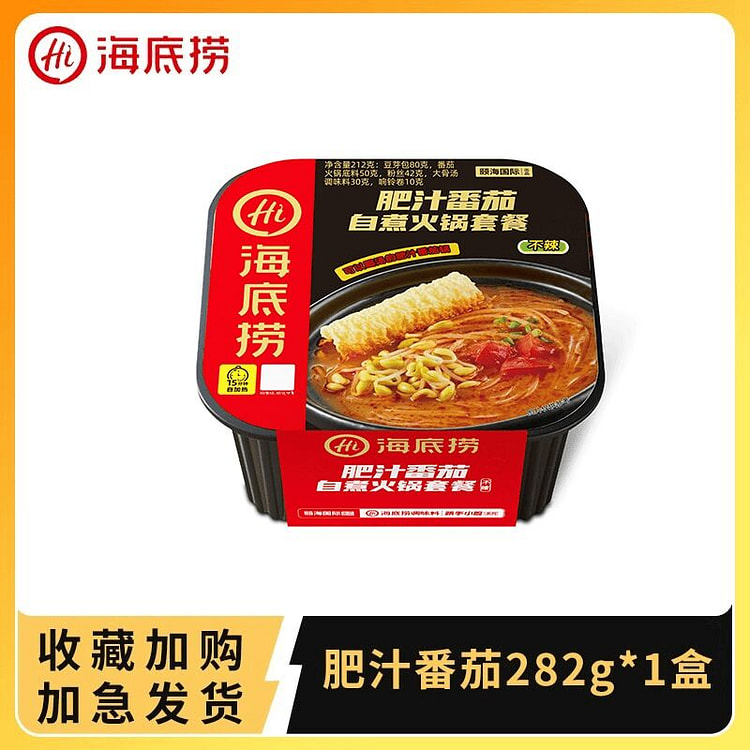 Haidilao Self-Heating Hot Pot Tomato Flavor 282g*1 282 g