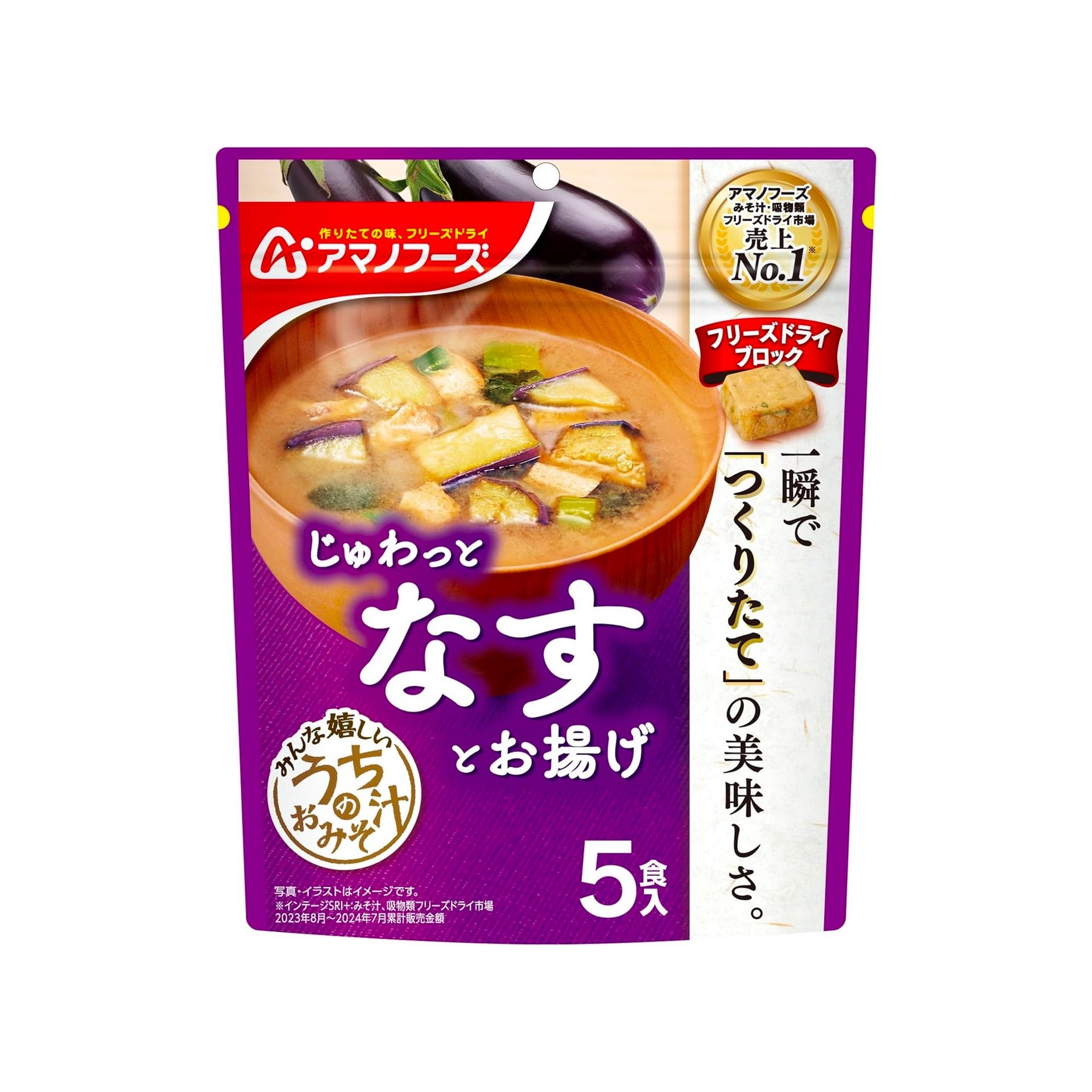 Freeze Dried Miso Soup Eggplant Dashi Amano 44.0g 1 each
