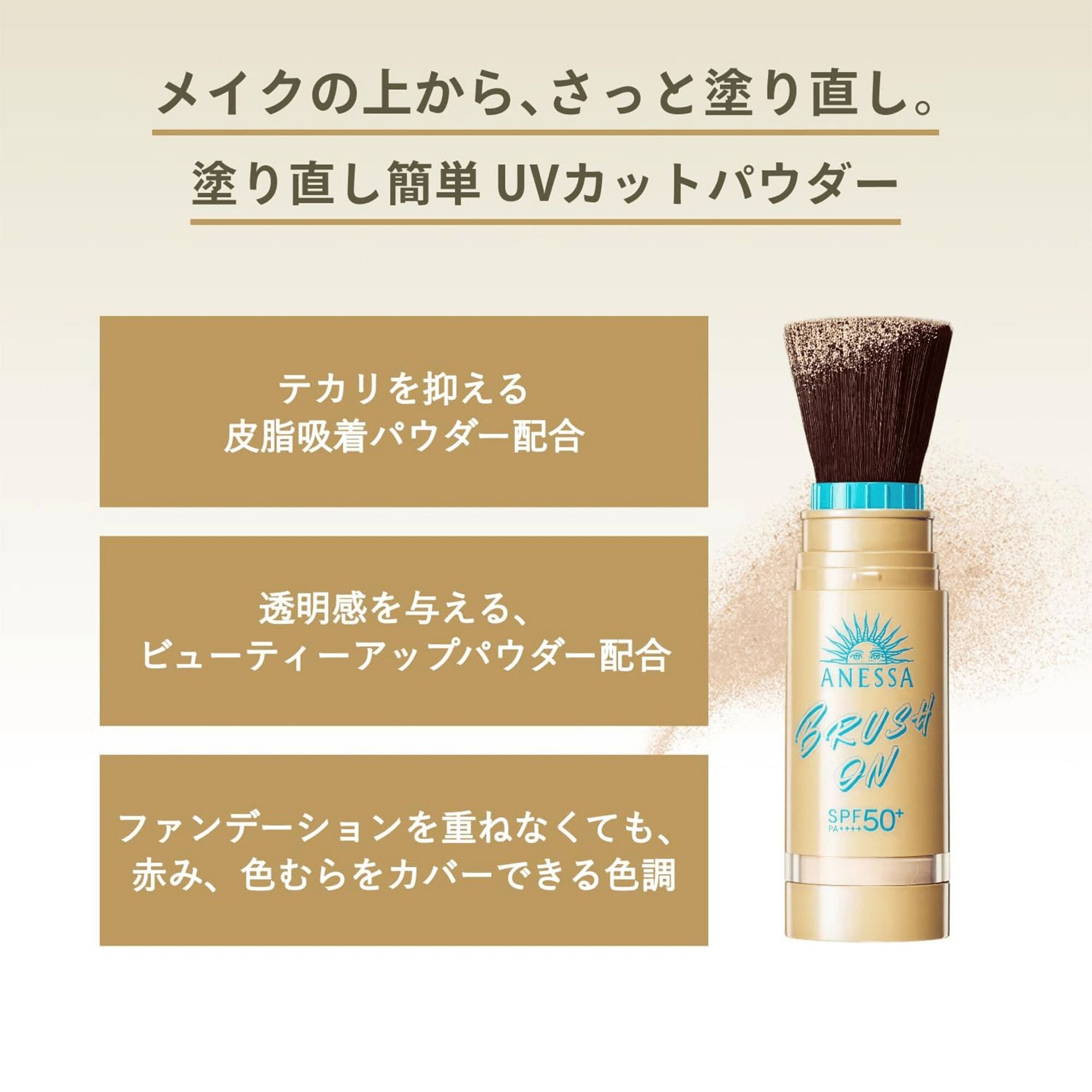 資生堂 アネッサ パーフェクトUV ブラッシュオンパウダー 3g 1 個 - Weee!
