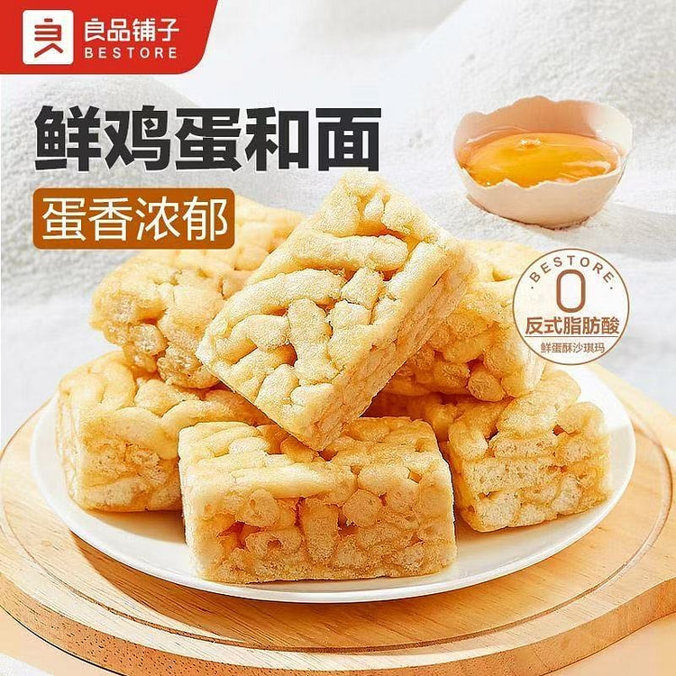 Bestore Milk-Flavored Sachima Pastry (500g) 500 g