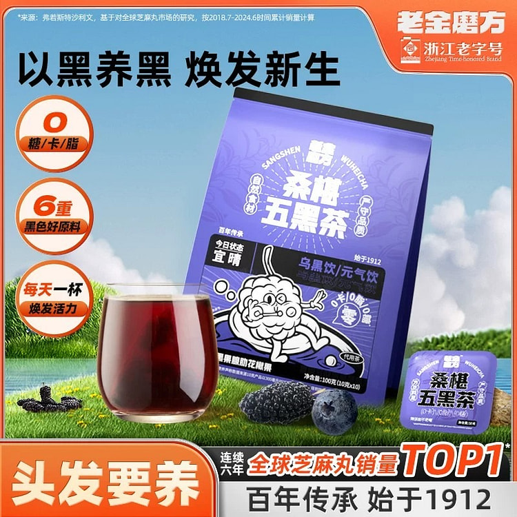 Mulberry, Black Goji Berry, Rose Black Tea 100g*10 100 g