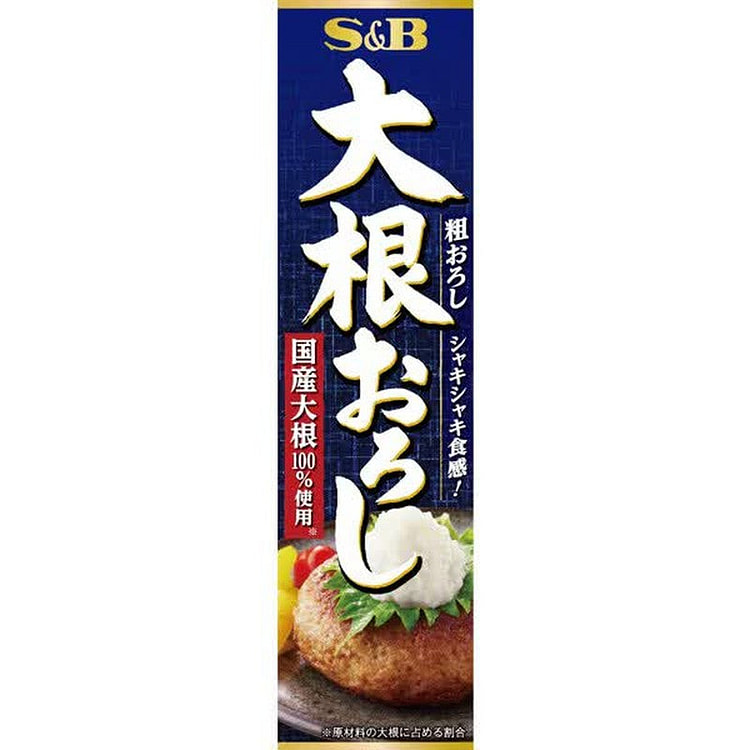 S&B Foods Grated Daikon Radish 40g [Spice] 1 each