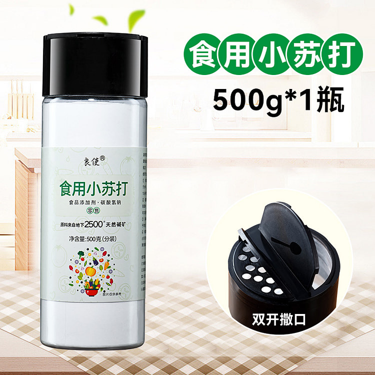 良使食用小苏打粉烘焙果蔬净500g*1瓶