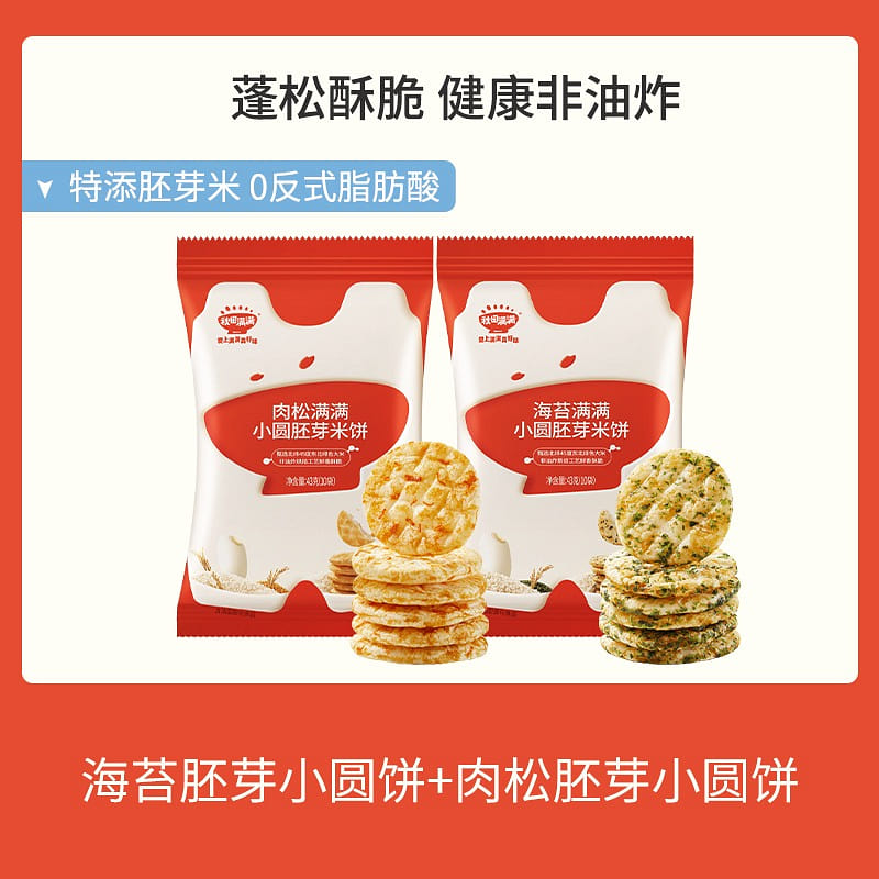 2 boxes of small round embryo rice cakes 2 box