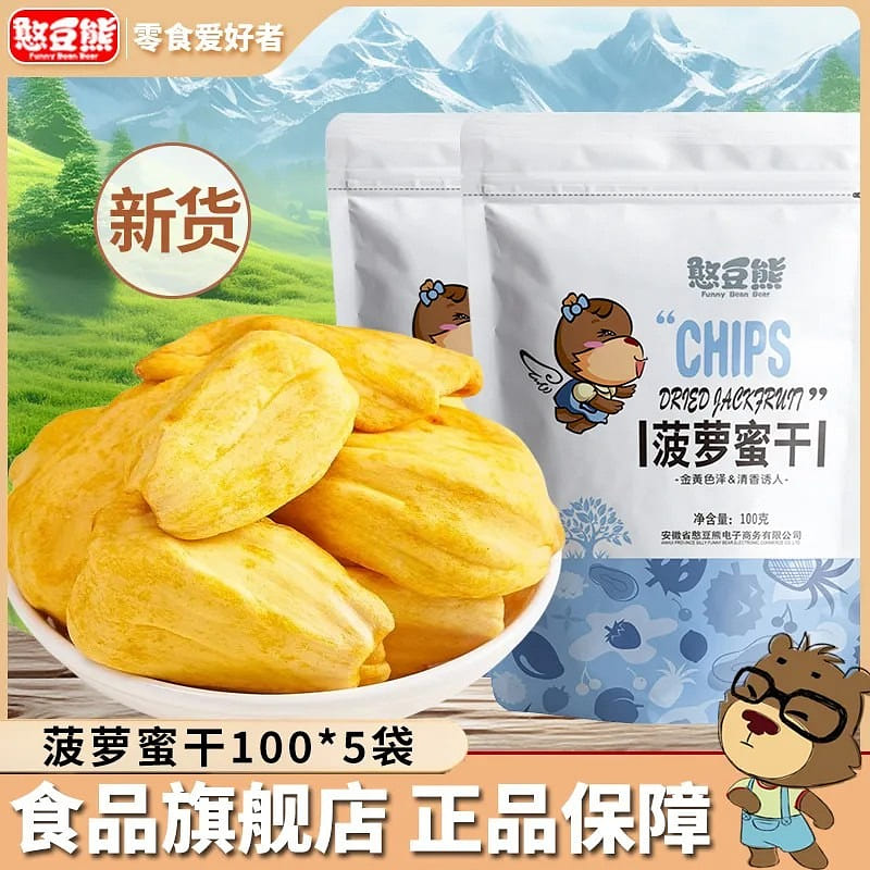 Dried jackfruit candied fruit 100g*5 bags 500 g