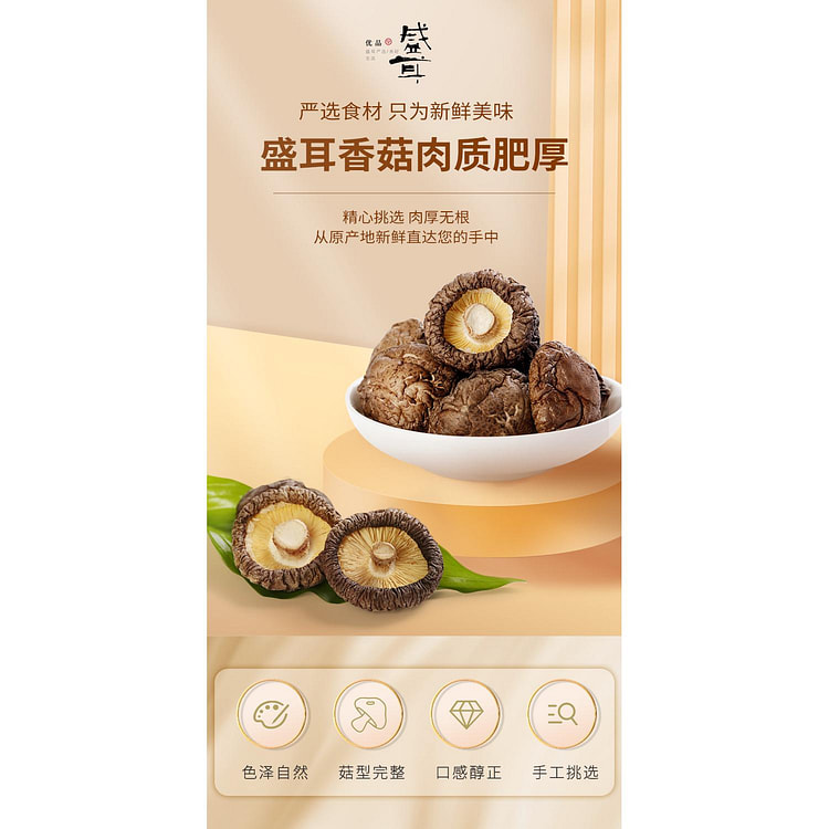 古田盛耳香菇80g