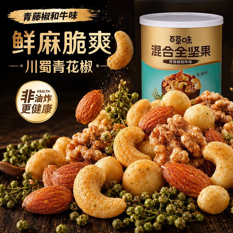 Baicaowei Sichuan pepper wagyu mixed nuts 316g 316 g