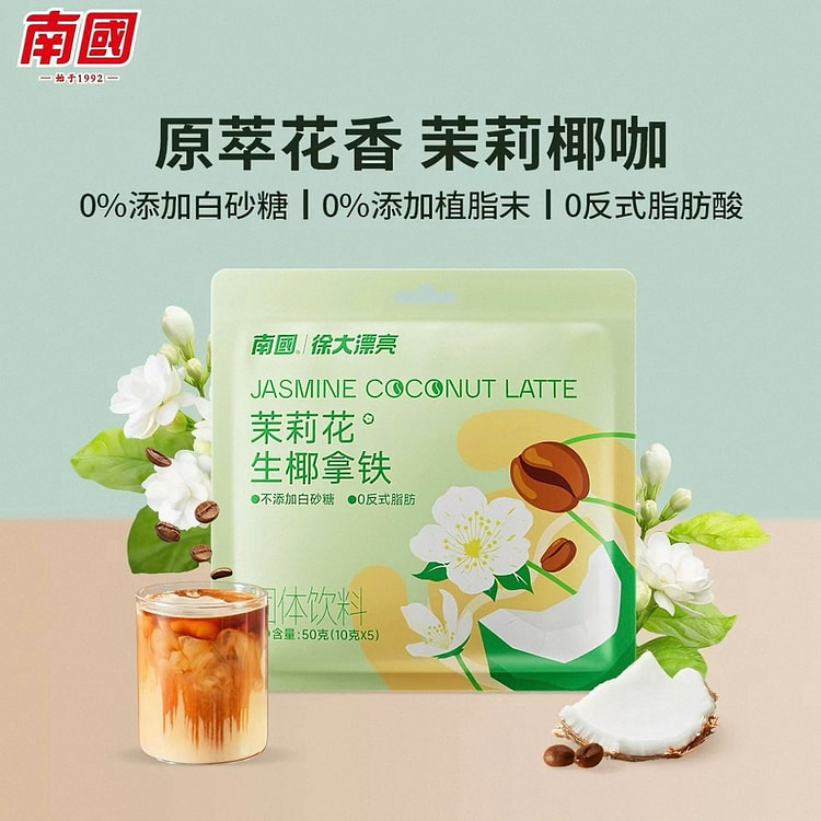Southern Jasmine Peanut Coconut Latte 120g 120 g