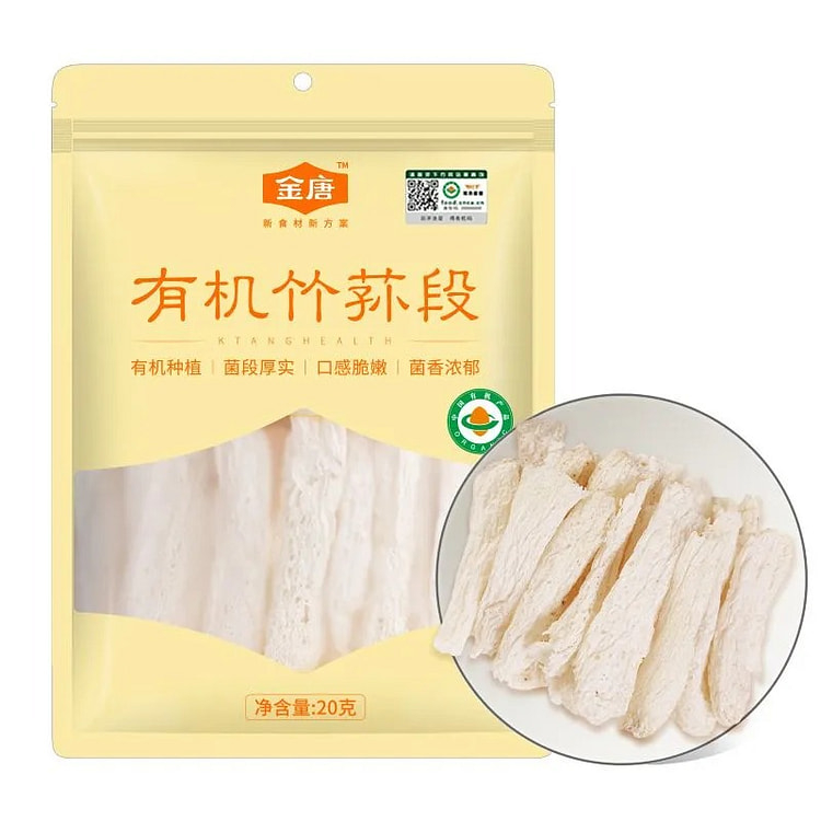 金唐有机竹荪段火锅干竹笙无裙竹荪 20g 5 包