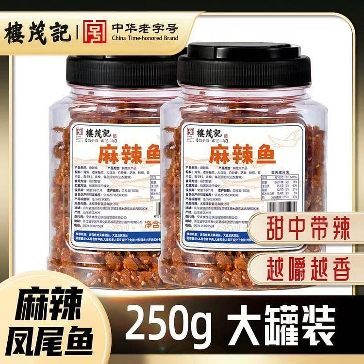 楼茂记麻辣凤尾鱼香辣鱼干鱼类制品麻辣甜零食即食海产 250 克