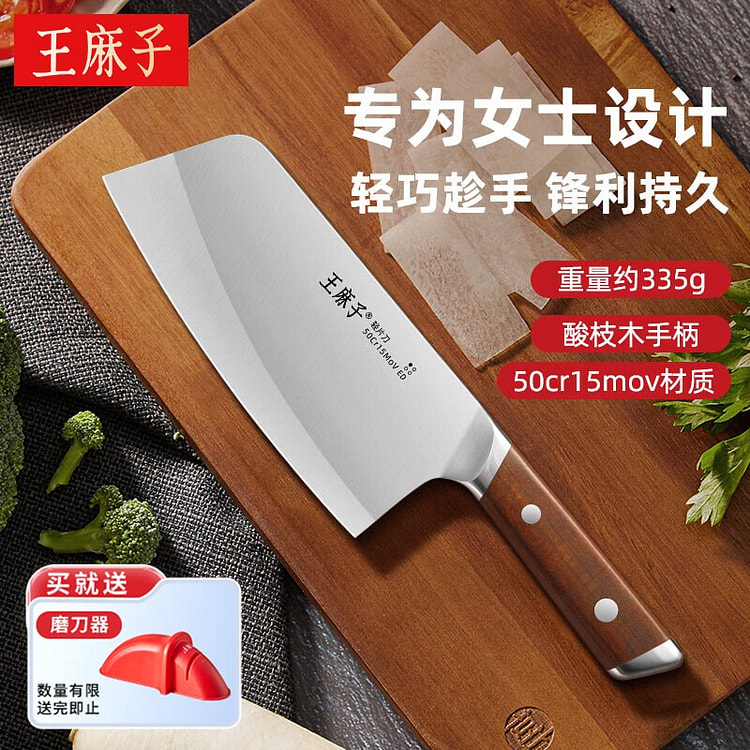 王麻子辰木系列*流云轻片刀 不锈钢刀具190mm