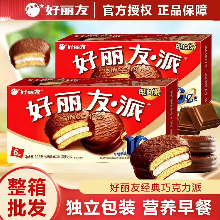 好丽友 经典巧克力派下午茶点心蛋糕面包零食742g 742 克