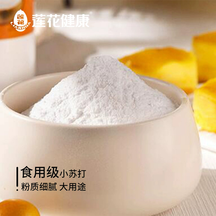 莲花健康食用小苏打粉食用碱食品1袋200g
