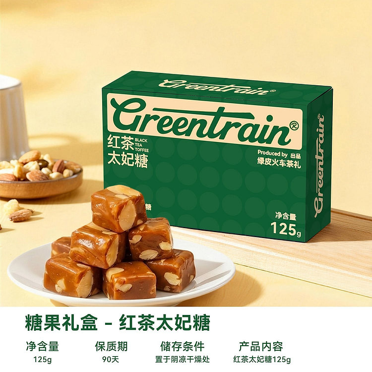 绿皮火车巴旦木太妃糖125g红茶焦糖味零食 125 克