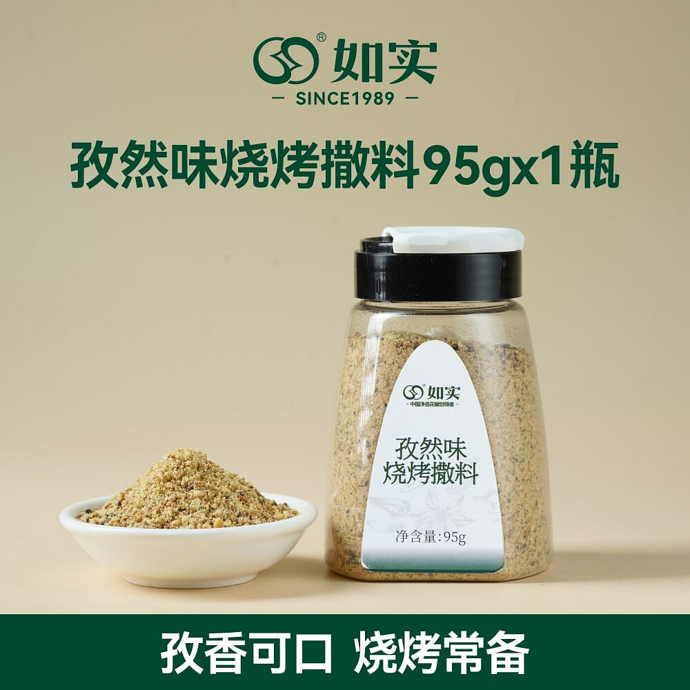 Rushi Cumin-flavor Barbecue Seasoning Mix 1pc 95 g