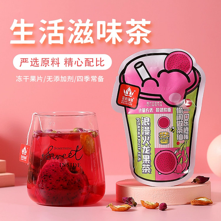 花的瑜伽 调味花果茶 浪漫火龙果 水果茶包 5袋