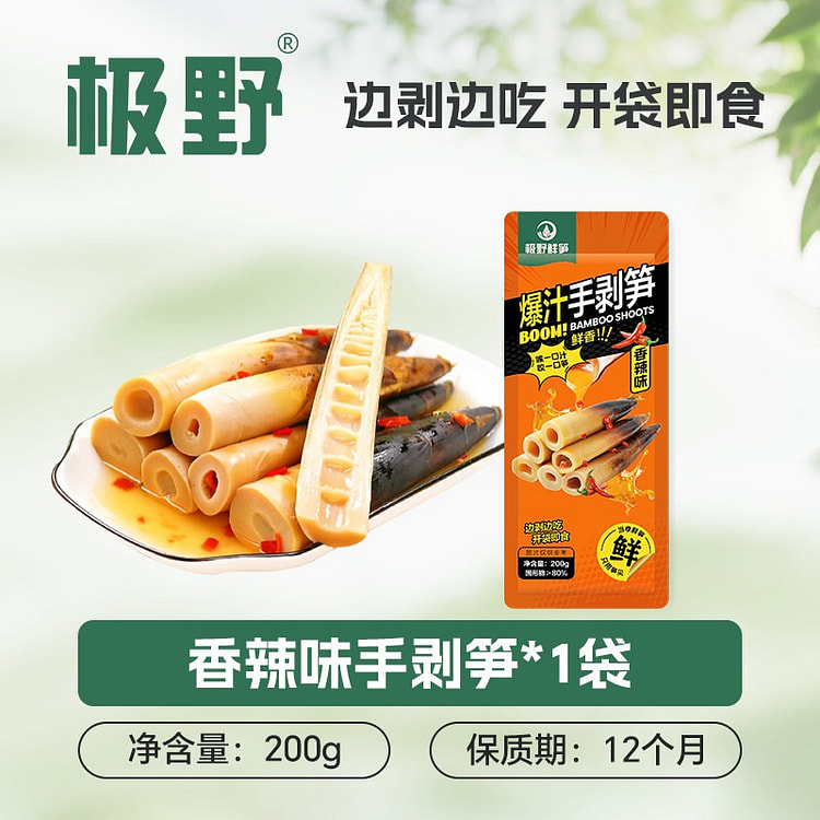 极野食品 手剥笋 香辣味 1袋 200 克