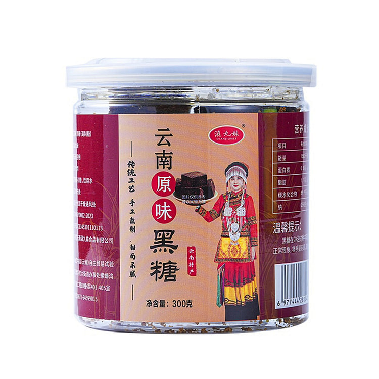 滇九妹 原味黑糖【高品质纯手工熬制】生理期必备