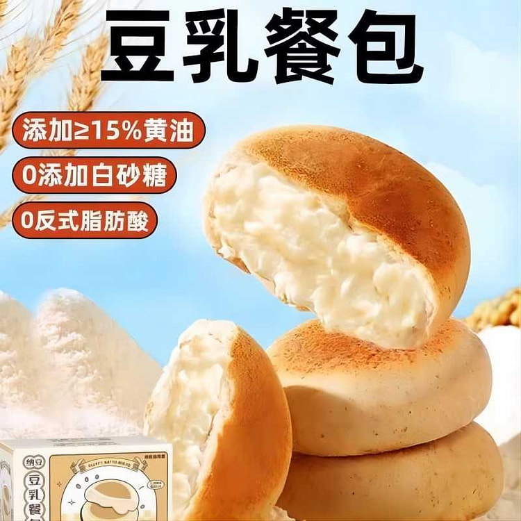 豆乳餐包早餐面包全麦纳豆代餐零食45g*5