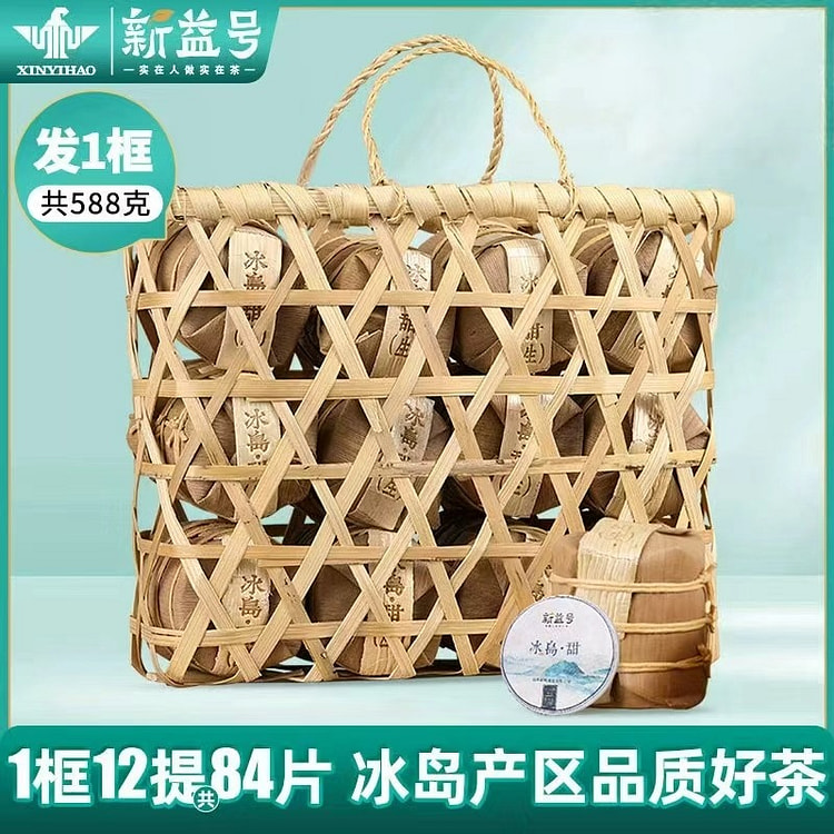 Xinyi Hao Iceland Pu erh Tea Raw Tea 588g 588 g