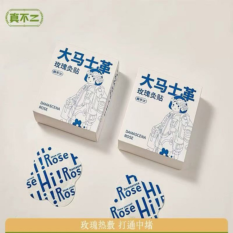 真不二 大马士革玫瑰灸贴暖宫贴艾草贴 7片/盒