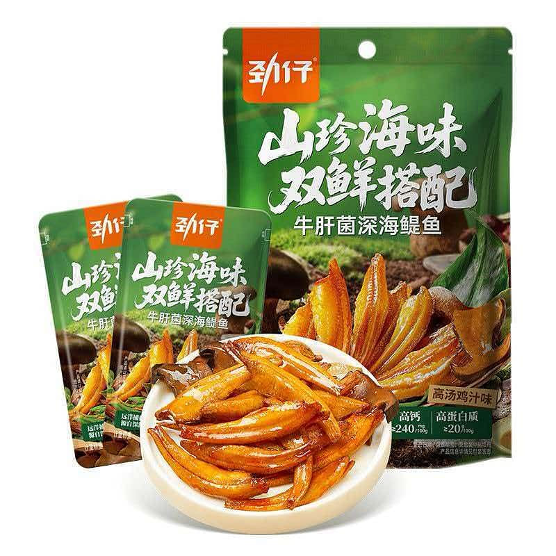 Porcini & Deep Sea Anchovy Chicken Broth Flavor55g 55 g