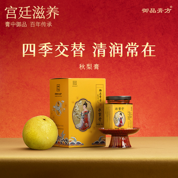 Autumn pear syrup 200g*1bottle