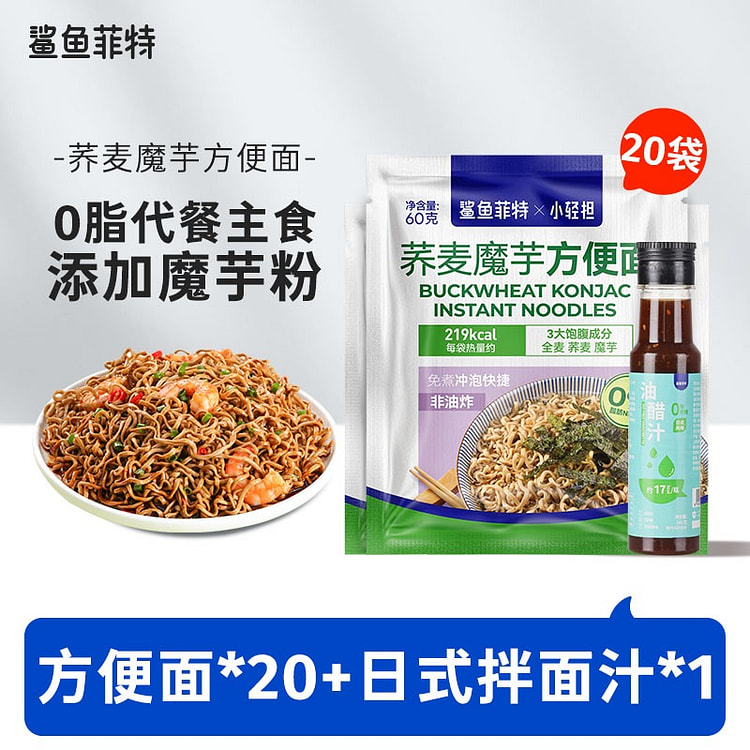 荞麦面方便面粗粮杂粮面条代餐低脂主食0脂1200g