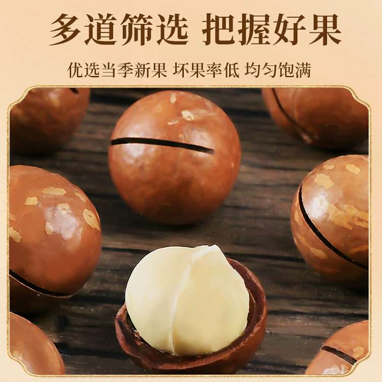 老街口奶油味夏威夷果 坚果零食炒货干果果仁250g*1袋