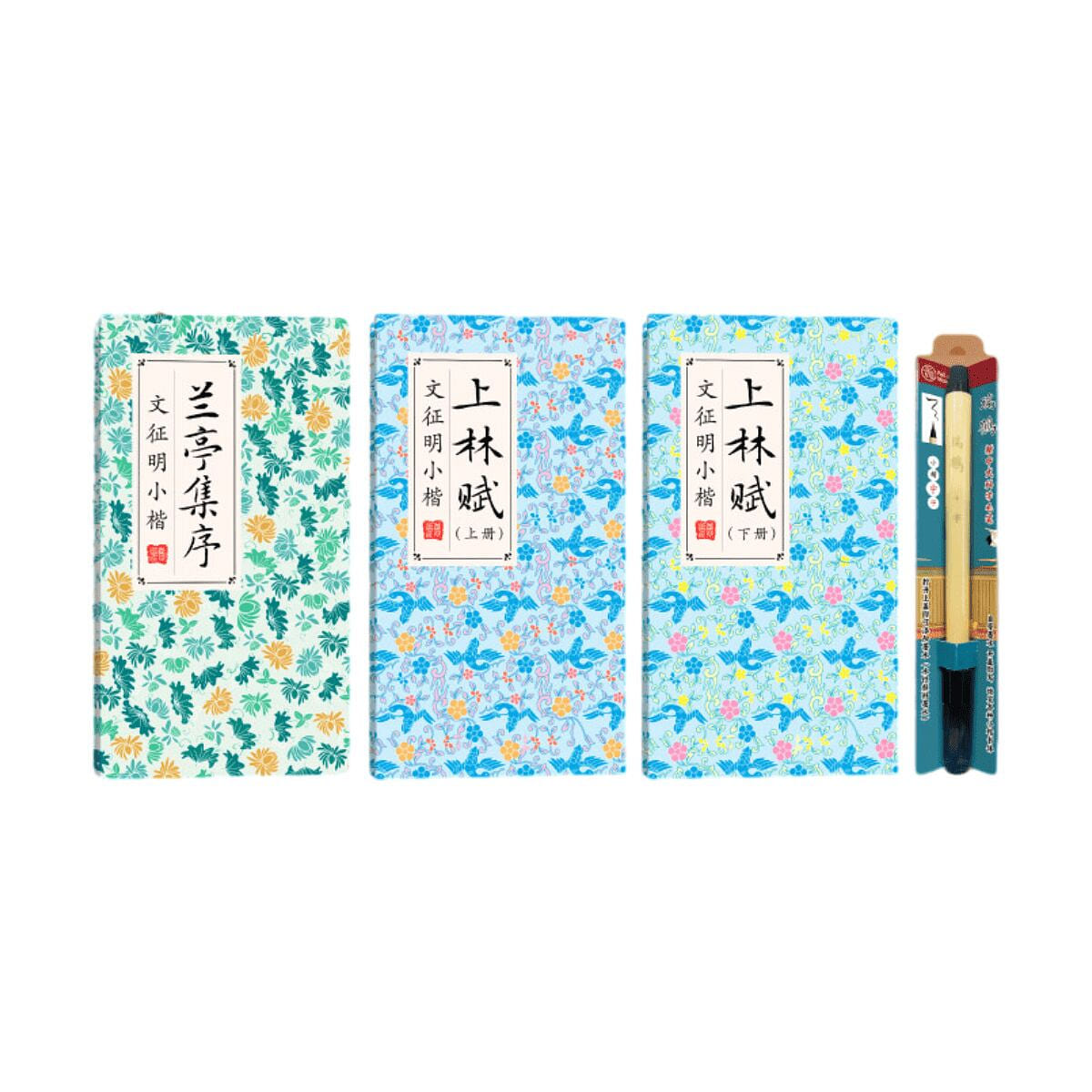 Copybook Lantingji Xu + Shanglin Fu + Brus 1 each