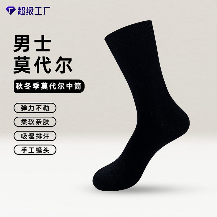 男士 秋冬长筒袜 黑色 10双