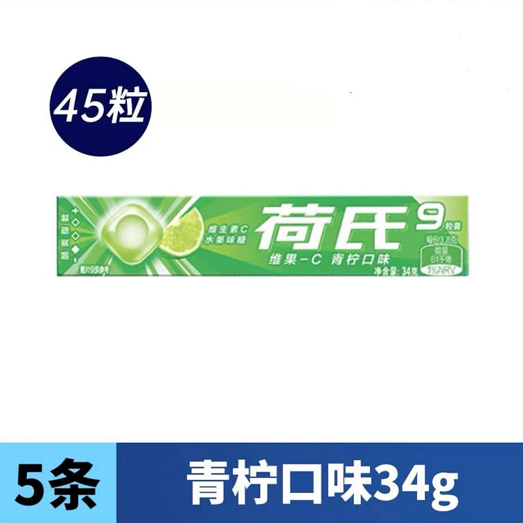 【荷氏】青柠口味 薄荷糖 34g*5条 特强清新口气润喉糖果零食品