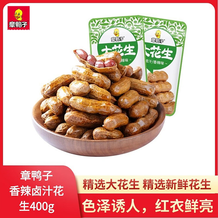 香辣卤汁花生 独立小包装 休闲零食400g