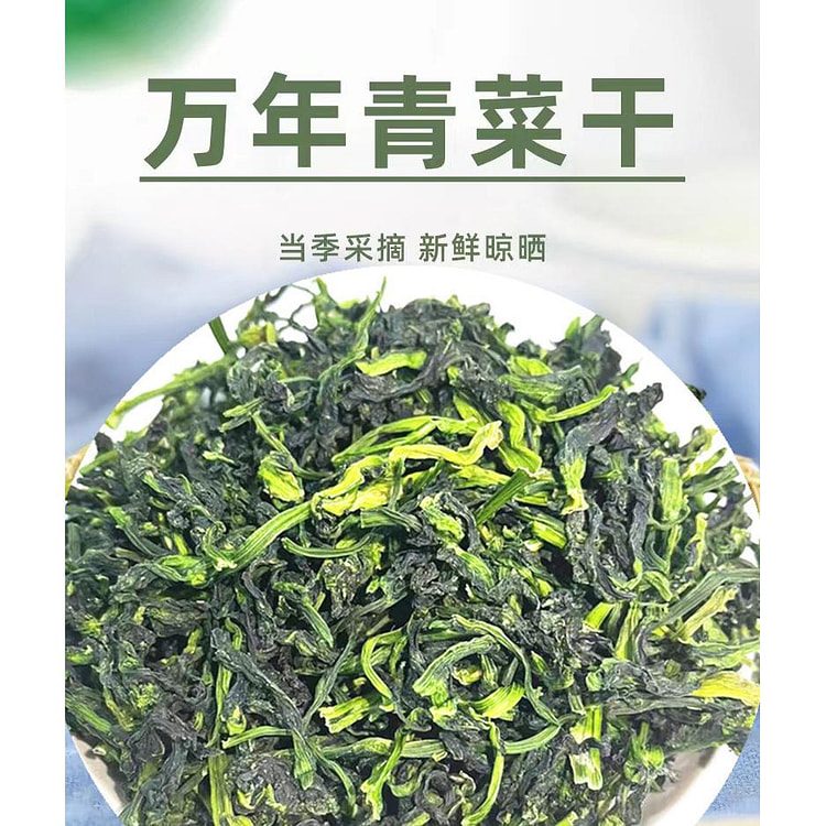 橄榄菜干*1袋