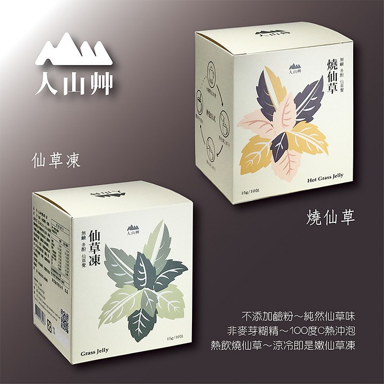 烧仙草(仙草冻)(15gx10包)