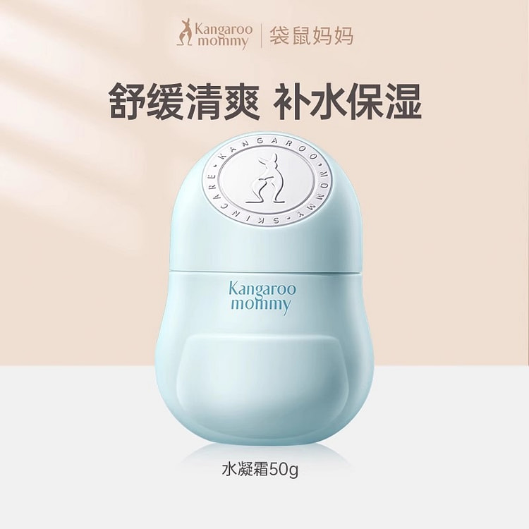 袋鼠妈妈小冰霜儿童面霜宝宝保湿滋润补水婴儿 50g