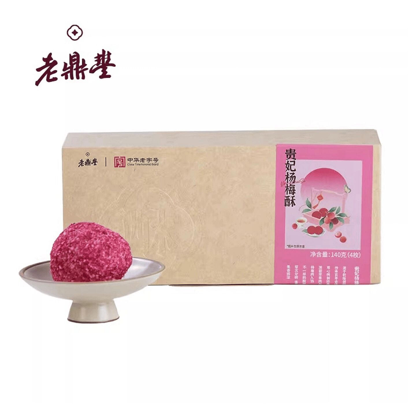 Lao Dingfeng Yangmei shortbread cake snack 140 g