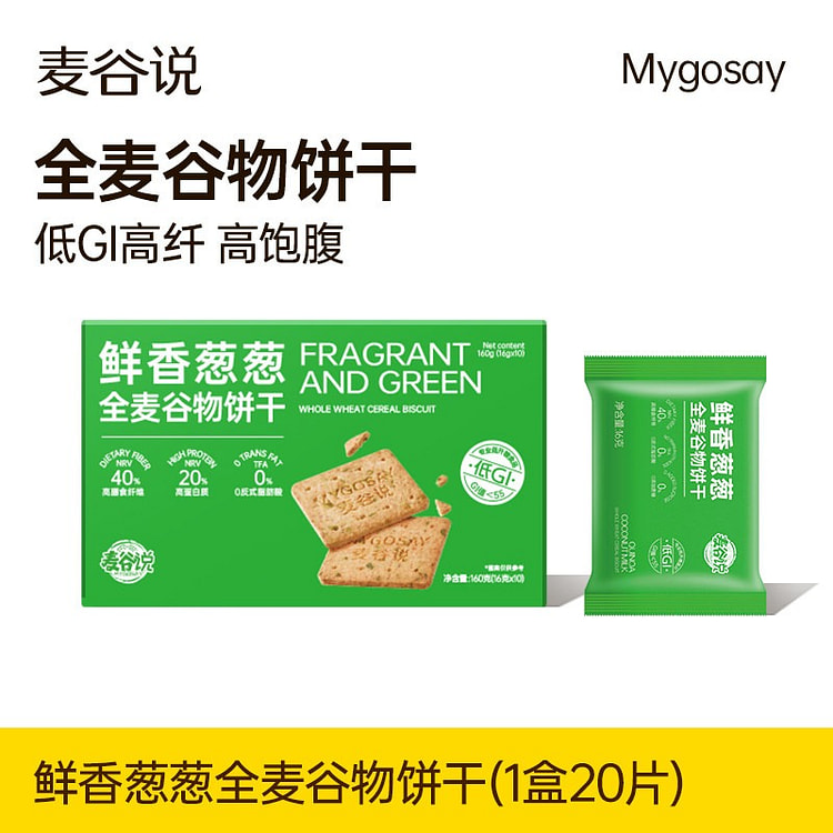 Fresh and fragrant scallion whole wheat biscuits*1 160 g