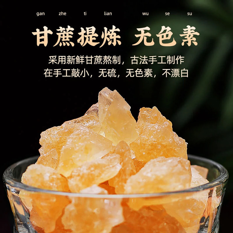 Pure sugarcane old rock sugar 250g*1 bottle